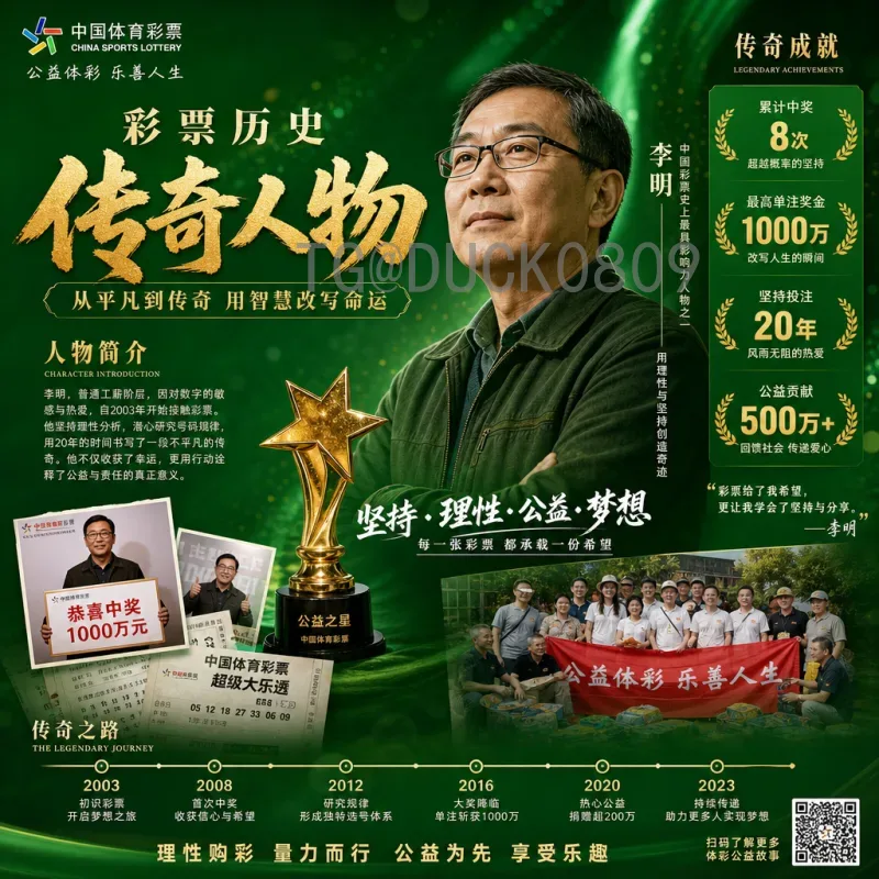 2026世界杯体彩竞猜新机遇：玩法解析与球迷参与攻略