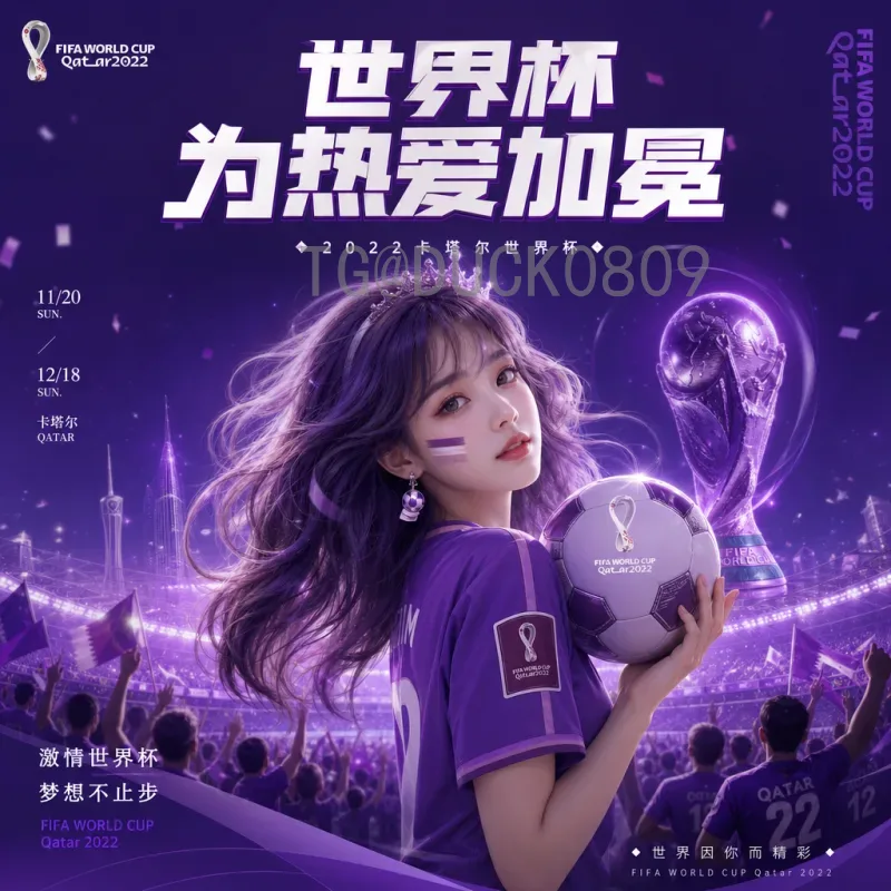 详细2026年美加墨世界杯小组赛直播平台指南